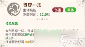 龍騎士學園戰士有什么技能 戰士技能介紹一覽