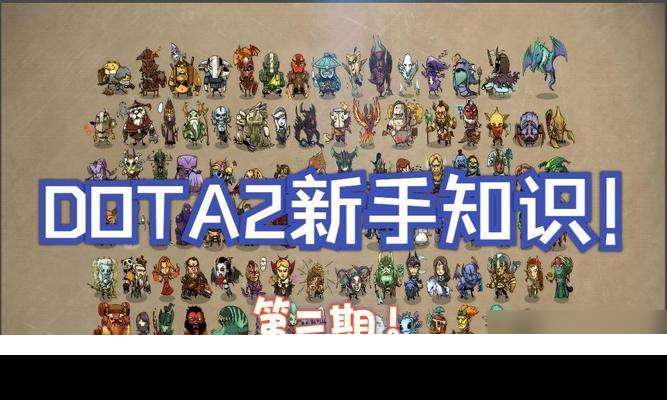 刀塔五人分路策略是什么？如何合理分配？