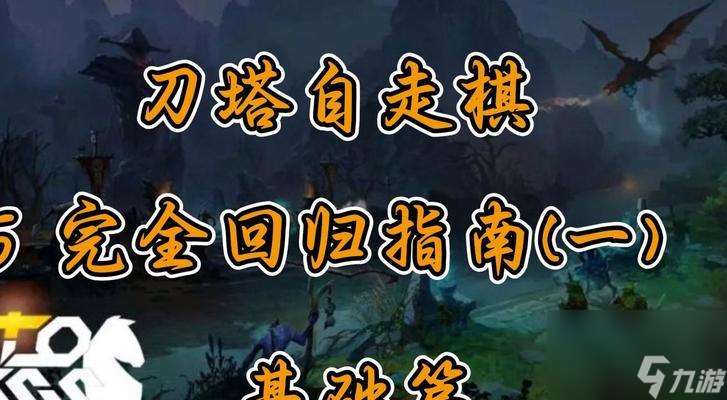 刀塔五人分路策略是什么？如何合理分配？