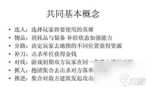 刀塔五人分路策略是什么？如何合理分配？