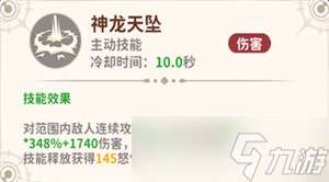 龍騎士學園戰士有什么技能 戰士技能介紹一覽