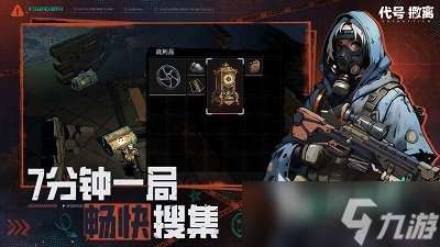 代号撤离怎么下载 代号撤离下载链接