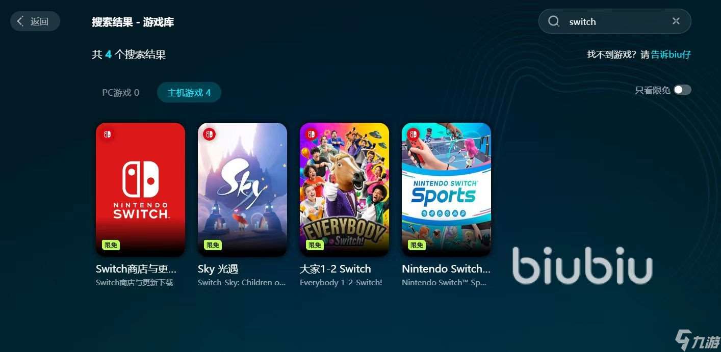 Switch2轉移存檔失敗怎么辦 Switch2轉移存檔失敗應對方法