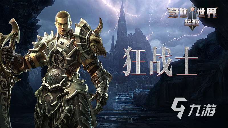 奇迹世界起源预约测试怎么约 奇迹世界起源在哪里预约