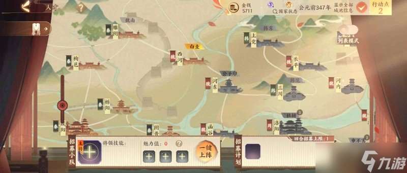 忘川風華錄經略怎么玩攻略 經略大秦版上攻略