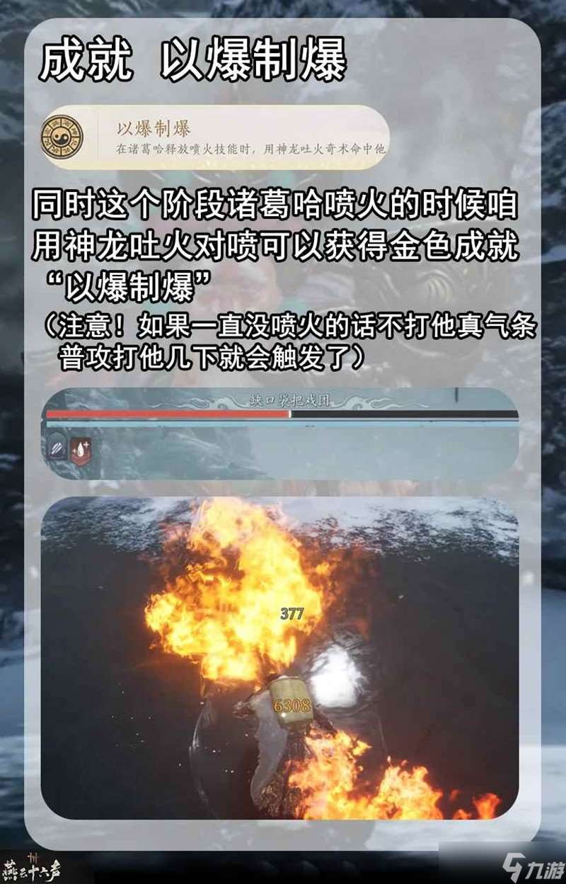 燕云涼州野外首領 缺口袋把戲團成就獲取攻略