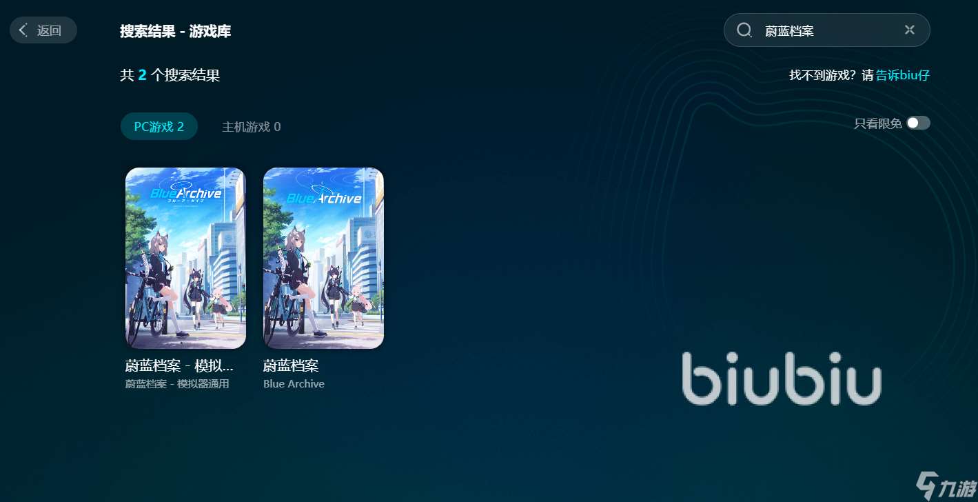 蔚藍檔案steam版黑屏閃退怎么辦 黑屏閃退應對方法介紹