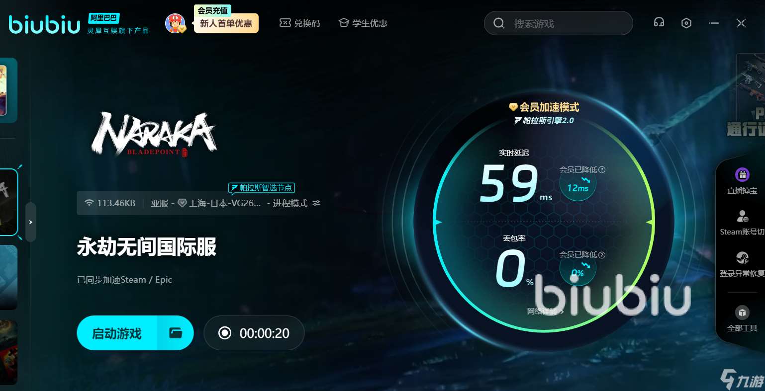 永劫無間卡頓怎么辦 永劫無間卡頓應對方法一覽