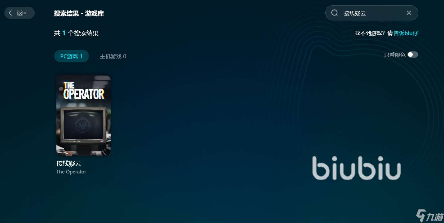 接线疑云黑屏闪退怎么办 TheOperator黑屏闪退应对方法分享