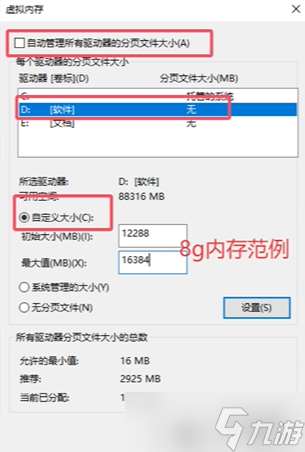 《捞女游戏》黑屏解决方法