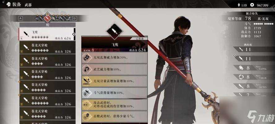 真三國無雙7秘武獲取方法是什么?