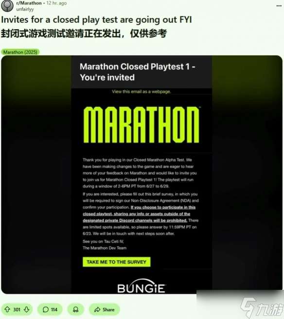 《馬拉松》新封閉測試月底開啟 參與者需簽保密協議