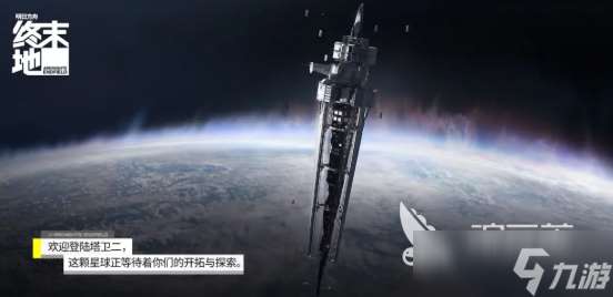 明日方舟終末地預約地址分享 明日方舟終末地怎么預約