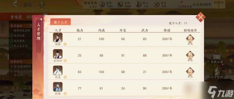 忘川風華錄經略攻略 經略怎么玩大秦版中攻略