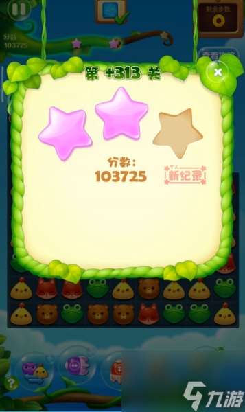 开心消消乐精英313关怎么过