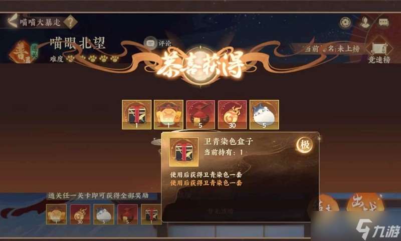 忘川风华录喵暴攻略 喵眼北望噩梦1低配版攻略