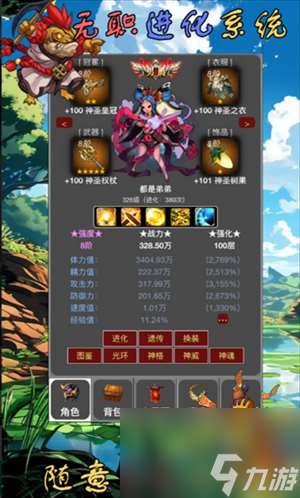 蛙爷的进化之路世界BOSS玩法攻略