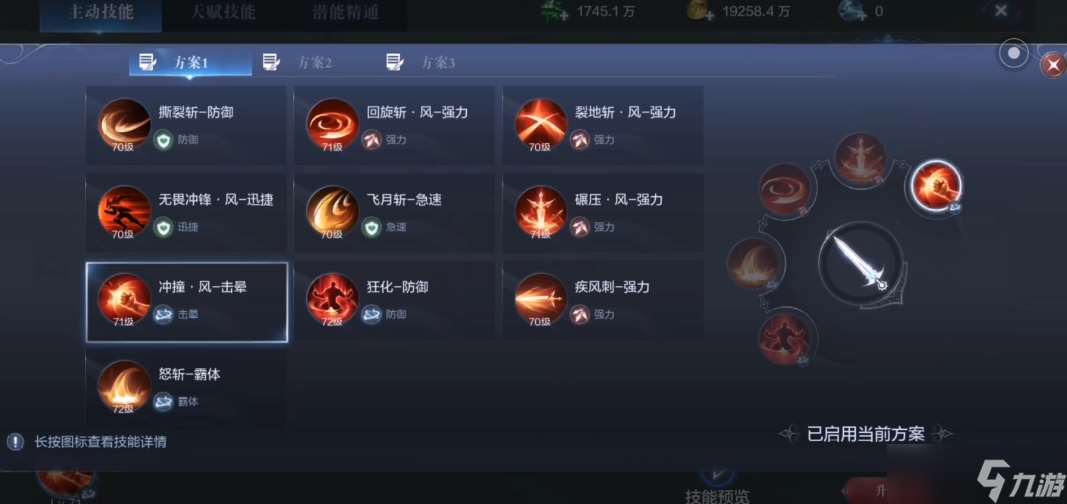 全民奇跡2戰(zhàn)士裝備什么元素