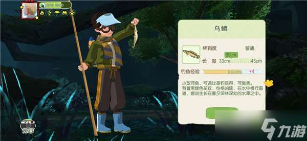 小森生活釣魚怎么釣