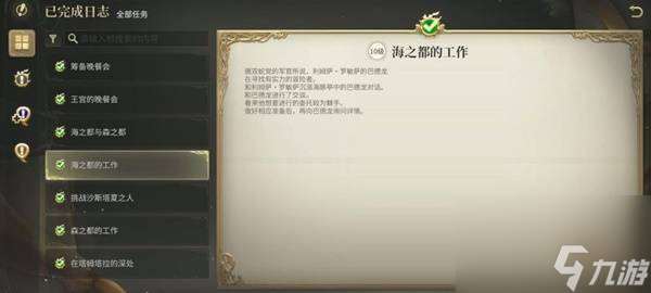 《最终幻想14：水晶世界》天然要害沙斯塔夏溶洞副本攻略