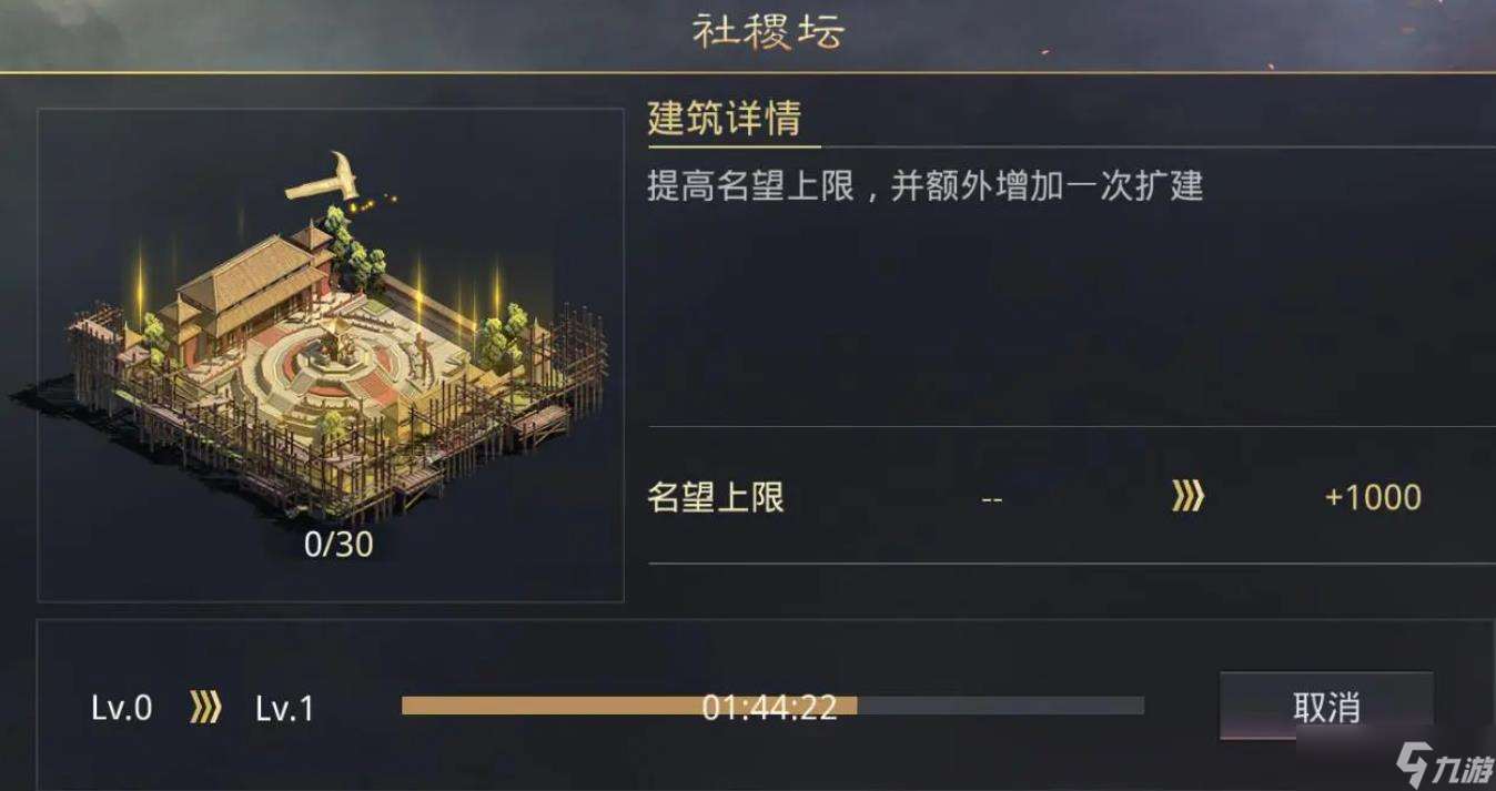 率土之滨分城有什么用