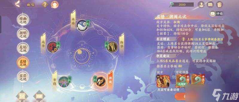 忘川风华录非净灵版 无郑和低练度通关u4攻略