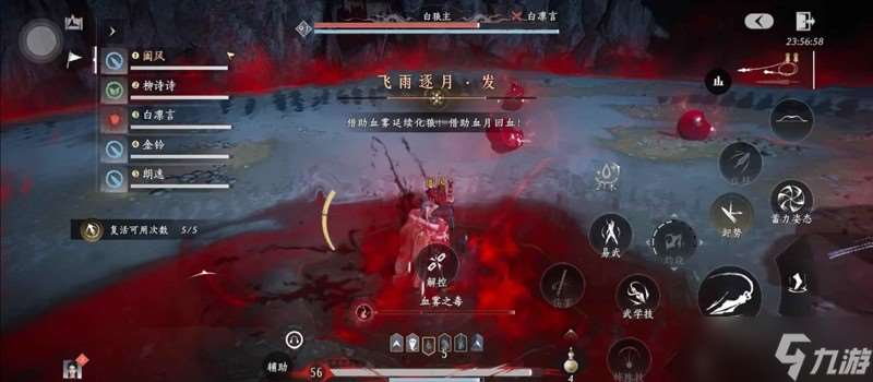 燕云幽牙蛇影攻略 新五人本白狼主怎么打攻略