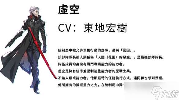 《機甲戰魔：神話之裔》公開統制局最強部隊“諾因”