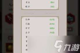 這就是江湖如何提升戰力