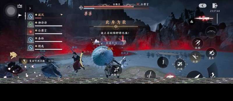 燕云新五人白狼主 天賦1-2和2-2逃課機制