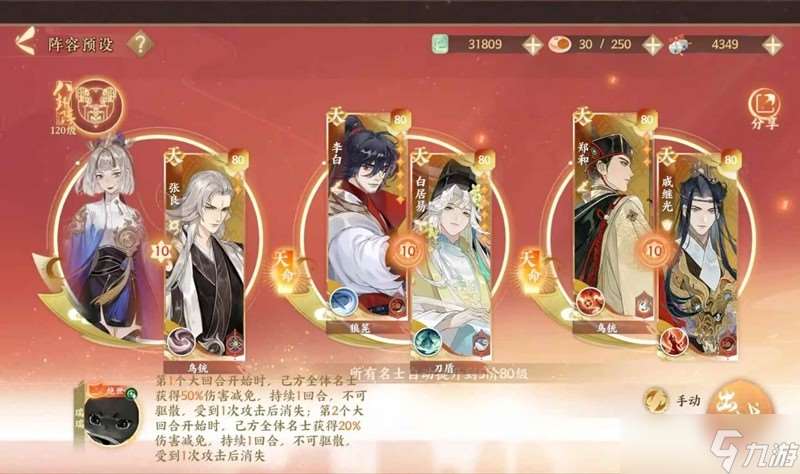 忘川风华录喵暴攻略 喵眼北望噩梦1低配版攻略