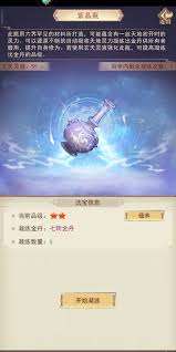 凡人傳說如何在昆侖虛秘術中畢業