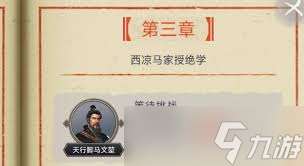 这就是江湖如何获得紫檀木