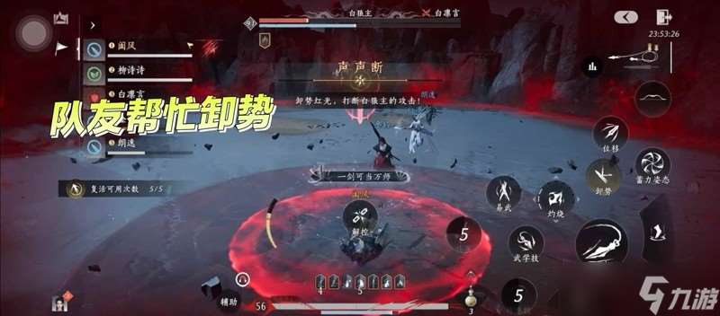 燕云幽牙蛇影攻略 新五人本白狼主怎么打攻略