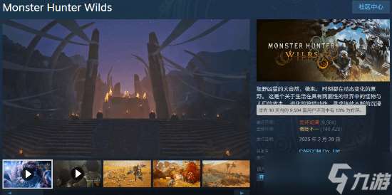 《怪物猎人:荒野》玩家不满优化差内容少