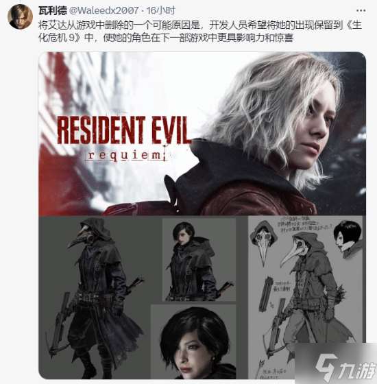 生化8艾達王廢案回顧:會在《生化9》驚喜回歸嗎?