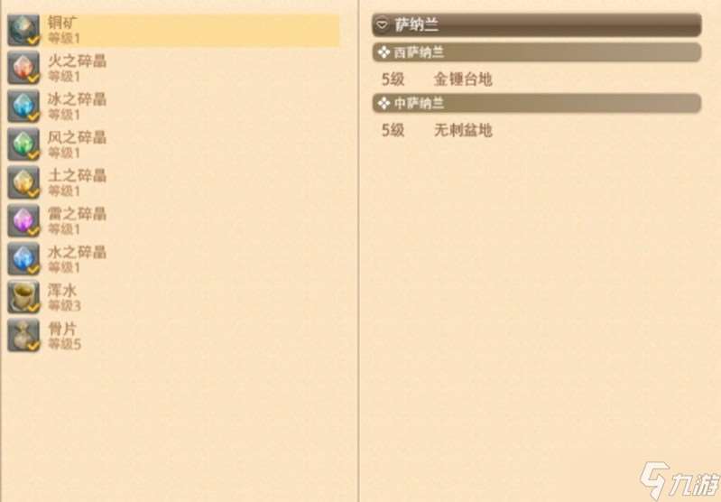 最终幻想14生活职业怎么玩 工匠采集系统详细介绍