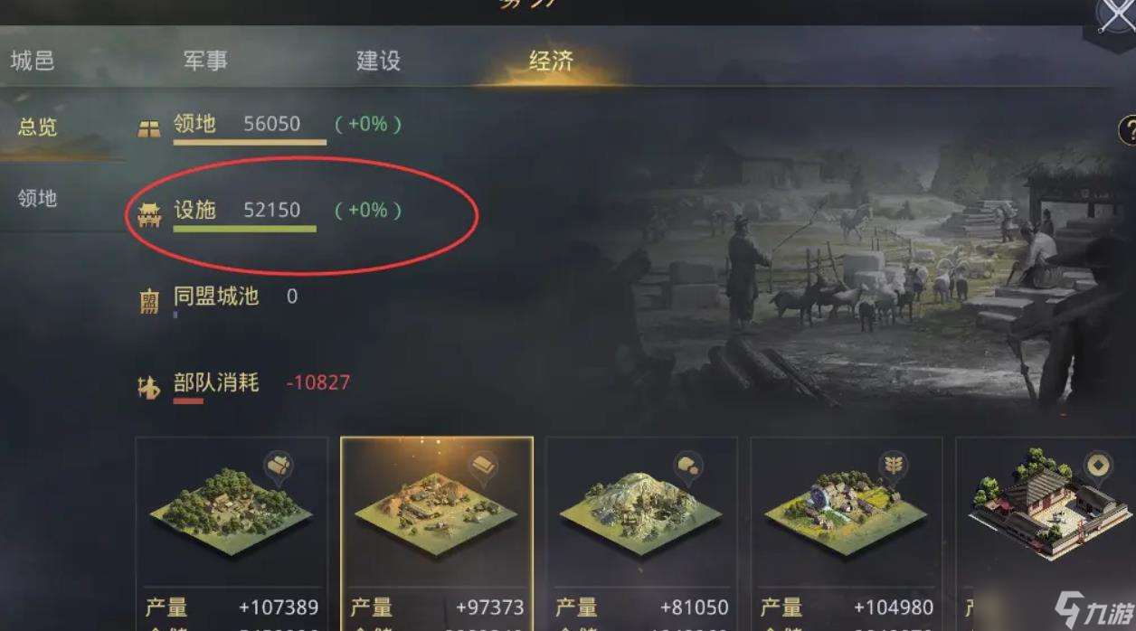 率土之滨分城有什么用