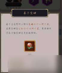 這就是江湖外練丹藥所需材料數(shù)量詳解