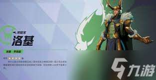 漫威爭鋒：洛基技能大，驚爆你的眼球！