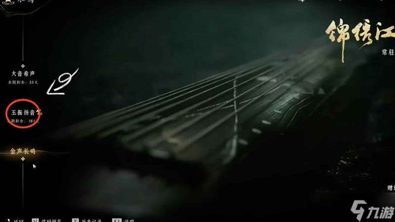 燕云長鳴玉獲得 每賽季刷滿2.4w長鳴玉攻略