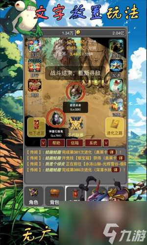 蛙爷的进化之路世界BOSS玩法攻略