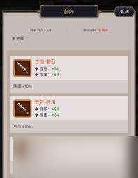 江湖槍法怎么玩