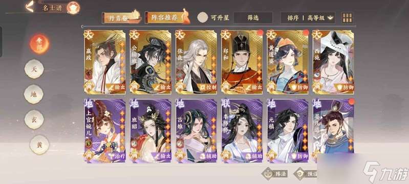 忘川风华录非净灵版 无郑和低练度通关u4攻略