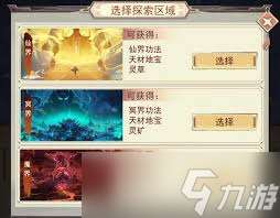 凡人傳說如何打通仙界神界