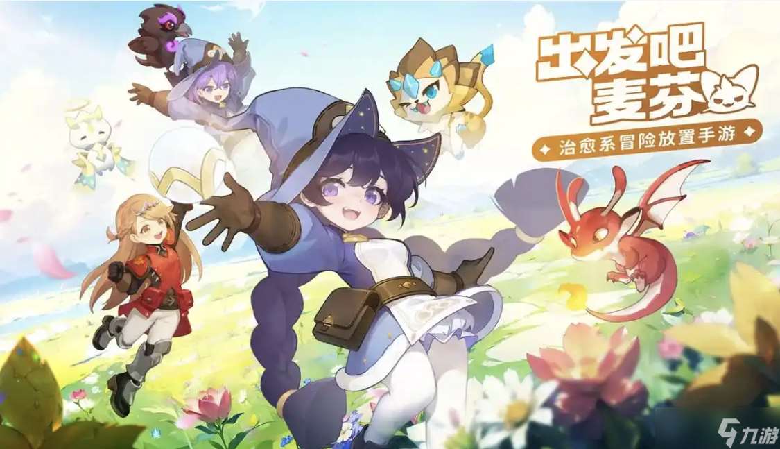 出發吧麥芬T0最強角色推薦，強度離譜到官方要削弱？！