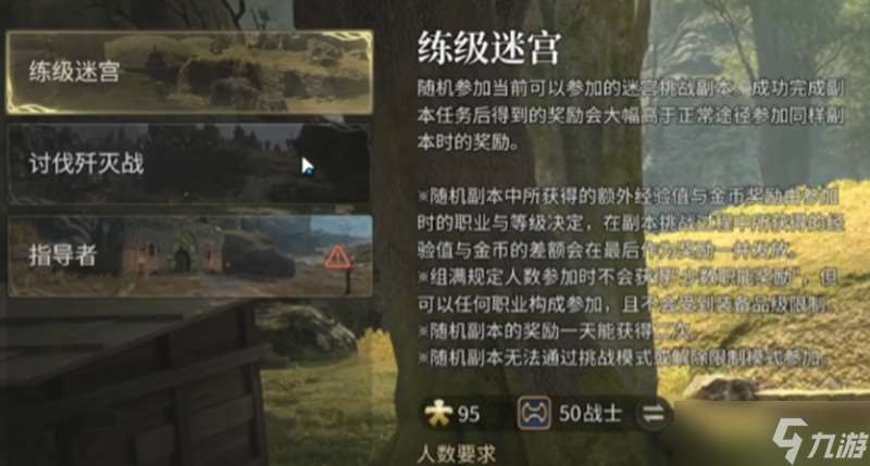 最终幻想14沙斯塔夏溶洞怎么打 溶洞副本通关攻略