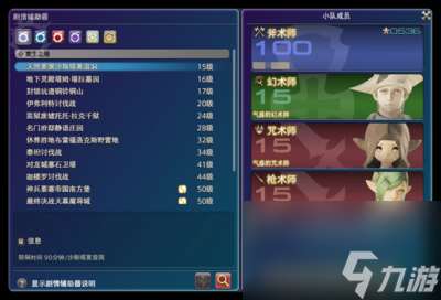 《最終幻想14：水晶世界》和人機打本方法介紹