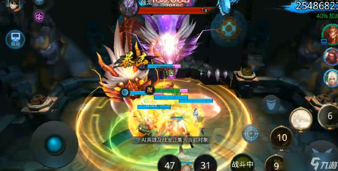 乱斗西游2的烛龙是什么