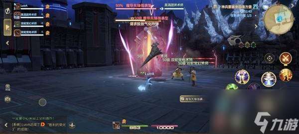 《最終幻想14:水晶世界》魔導先鋒強襲型打法攻略